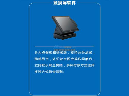 探寻优质点菜宝厂家 聚焦陕西与沈阳，解析软件技术开发要点