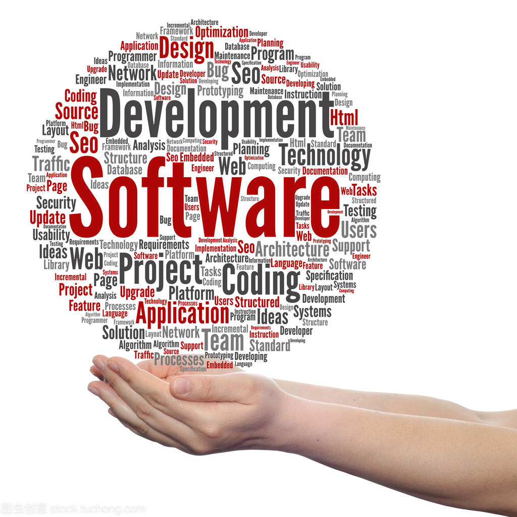 概念的软件开发与软件技术开发